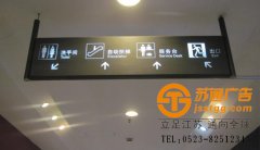 LED燈箱吊牌專(zhuān)業(yè)制作